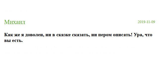 Спасибо, за то, что вы есть. Я очень доволен полученным результатом. - Михаил, спасибо за ваш комментарий.