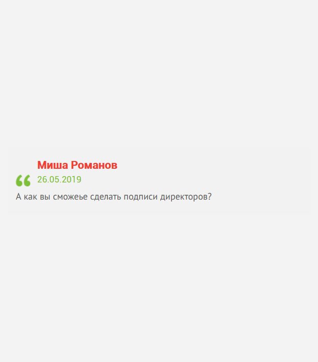 Банальный вопрос: как вы ставите подпись руководителей вуза?