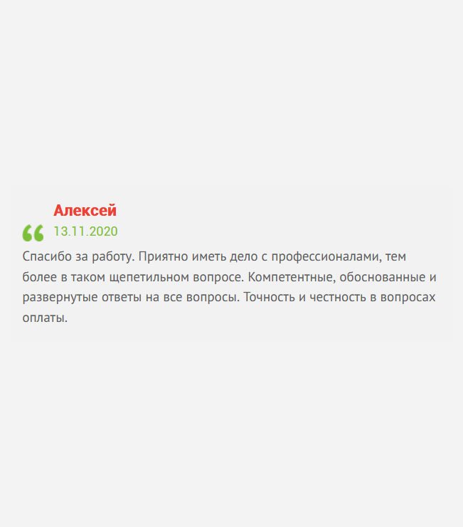 Приятно сотрудничать с настоящими профессионалами, которые еще и честные. Менеджеры проконсультировали по всем вопросам. Услуга полностью прозрачная. Все понятно и доступно. Спасибо за работу.