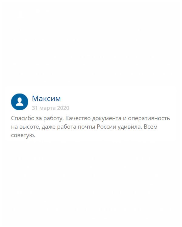 У меня светлая полоса наступила. Сделал заказ на диплом, и все прошло гладко, представляете, даже Почта Росси не подвела, документ пришел вовремя. А качество изготовления диплома на высочайшем уровне!