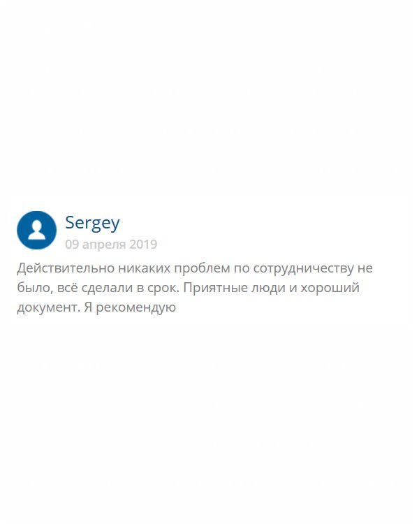 Безусловно, буду советовать знакомым вашу компанию. Сотрудники грамотные и вежливые, оформление правильное, доставка своевременная!