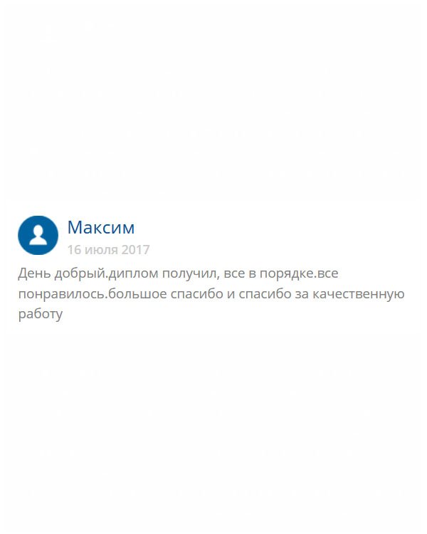 Мне понравилось с вами сотрудничать. Спасибо за ваш труд.