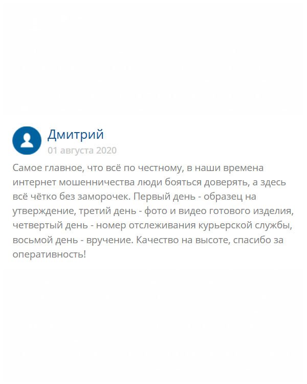 В этой компании понравилась честность и прозрачность – всё доступно и понятно, без заморочек. Алгоритм действий прост: заказ-изготовление-проверка-доставка-оплата. Хочу вас заверить, качество документов классное, отличить с оригиналом сложно. Радует и своевременная доставка. Благодарю за всё!
