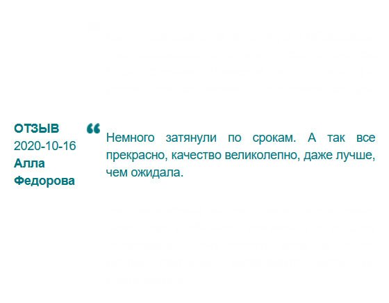 Немного затянули по срокам, но не критично. Качество диплома закрывает эту мелкую неприятность. 