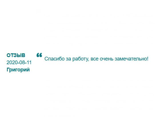 Сервис на высоте! Услугой полностью доволен.